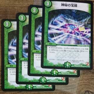 Mystic Treasure Chest