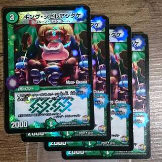 King Poisonous Mushroom(MODE CHANGE)