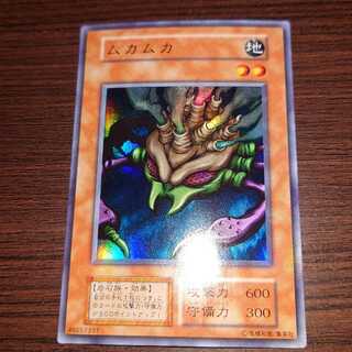 Yu-Gi-Oh Muka Muka Early