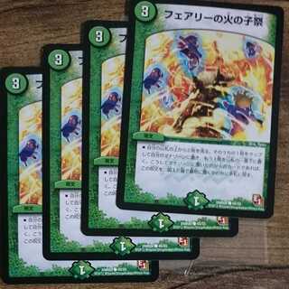 Fairy's Fire Child Festival