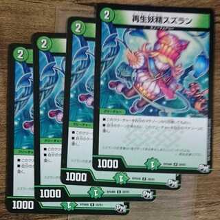 Regeneration fairy lily