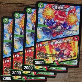 Cheering Fairy Yell｜"Cheer with me, everyone!"