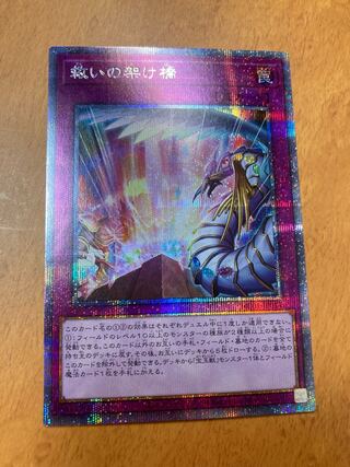 Bridges of Redeem Prismatic Secret Rare