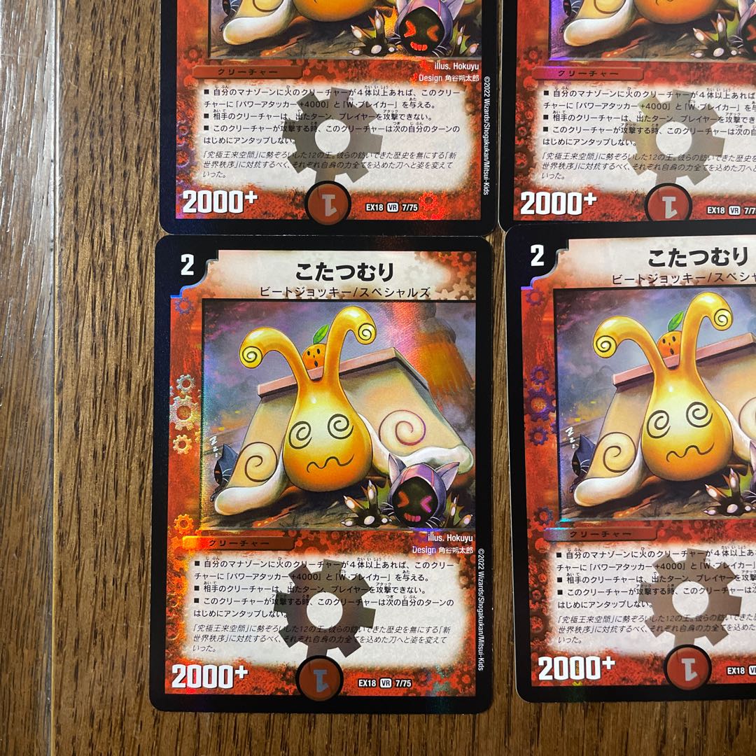 Kotatsumuri VR 4-piece set Price reduction possible (*^^*)