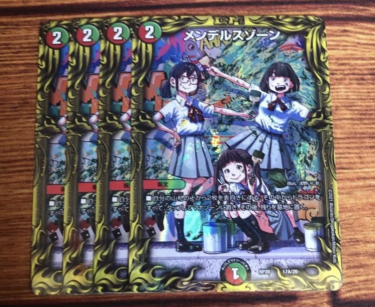 Mendelssohn Xorn (20th SP rare specification)a