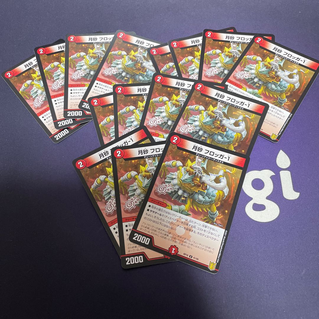 Moon sand Flogger-1 U