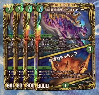 闘争類拳嘩目 ステゴロ・カイザー｜お清めシャラップ(20thSPレア仕様)a