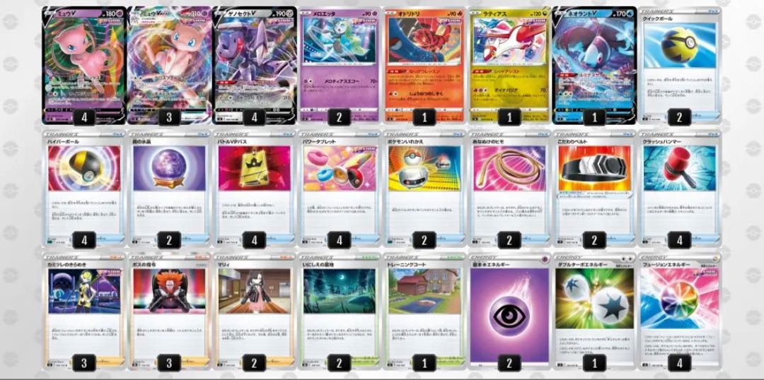 MewV MAX Pre-built Deck Pokémon Card