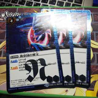 海帝国の秘宝 1枚