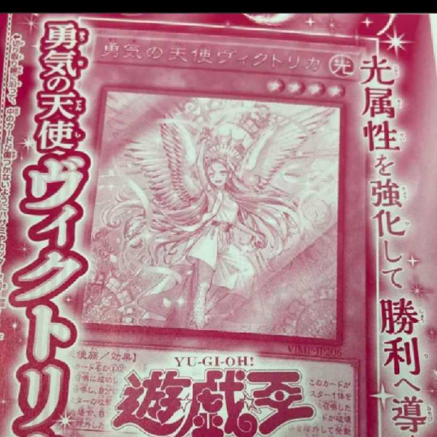 Victorica, Angel of Courage, unopened set of 3