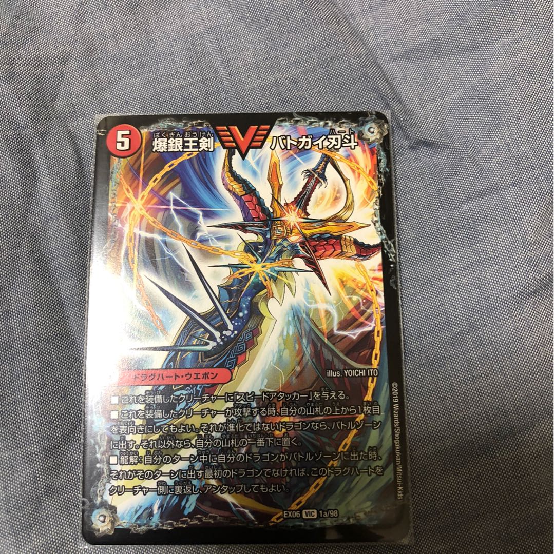 爆熱王DX バトガイ銀河