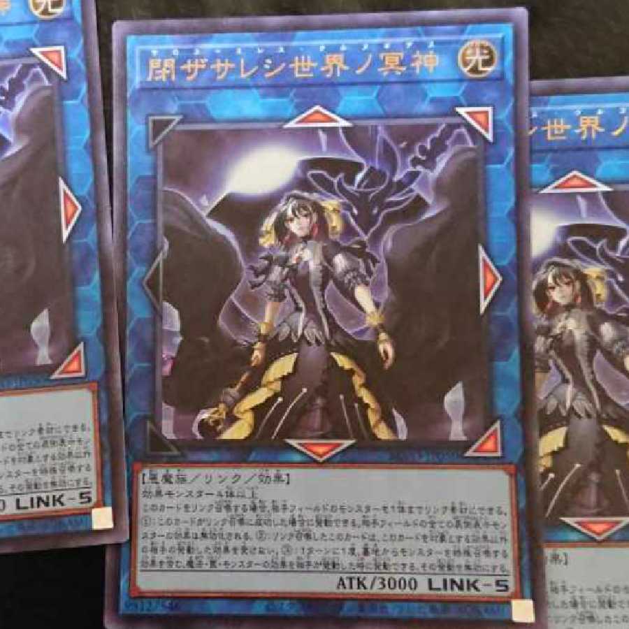 Underworld Goddess of the Closed World 1 Ultra Rare