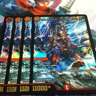 Volmetheus Sapphire Dragon