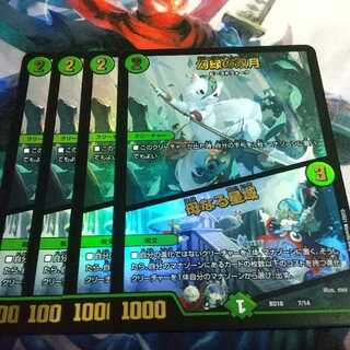 Green Twin Moons｜Mother Star Area