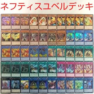 Yu-Gi-Oh Deck] Disciple of Nephthys Yubel Devotee of Nephthys Pre-Preparation of Rites