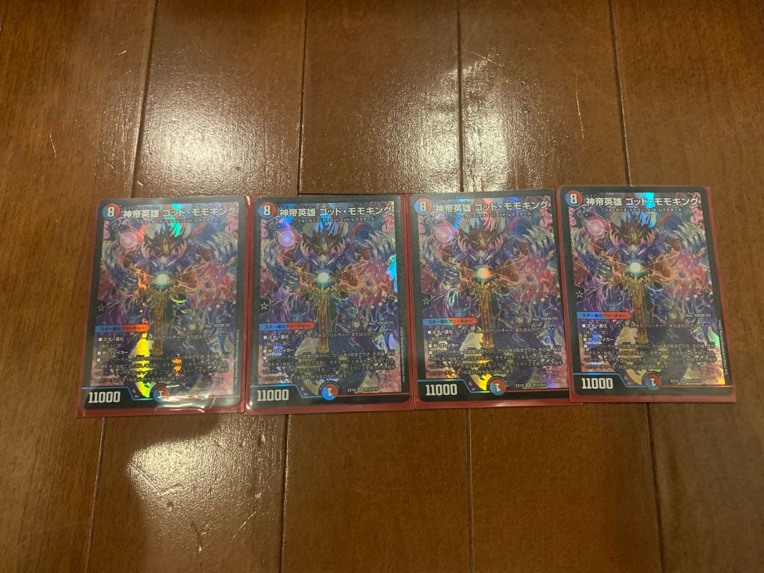 God Emperor Hero, God Momo King, Set of 4