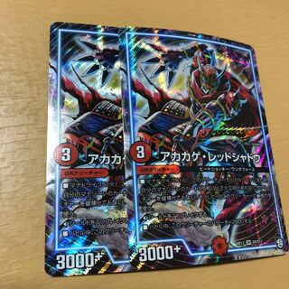 Red Lizard Red Shadow SR 2 copies