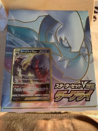 DarkraiVstar Starter Set