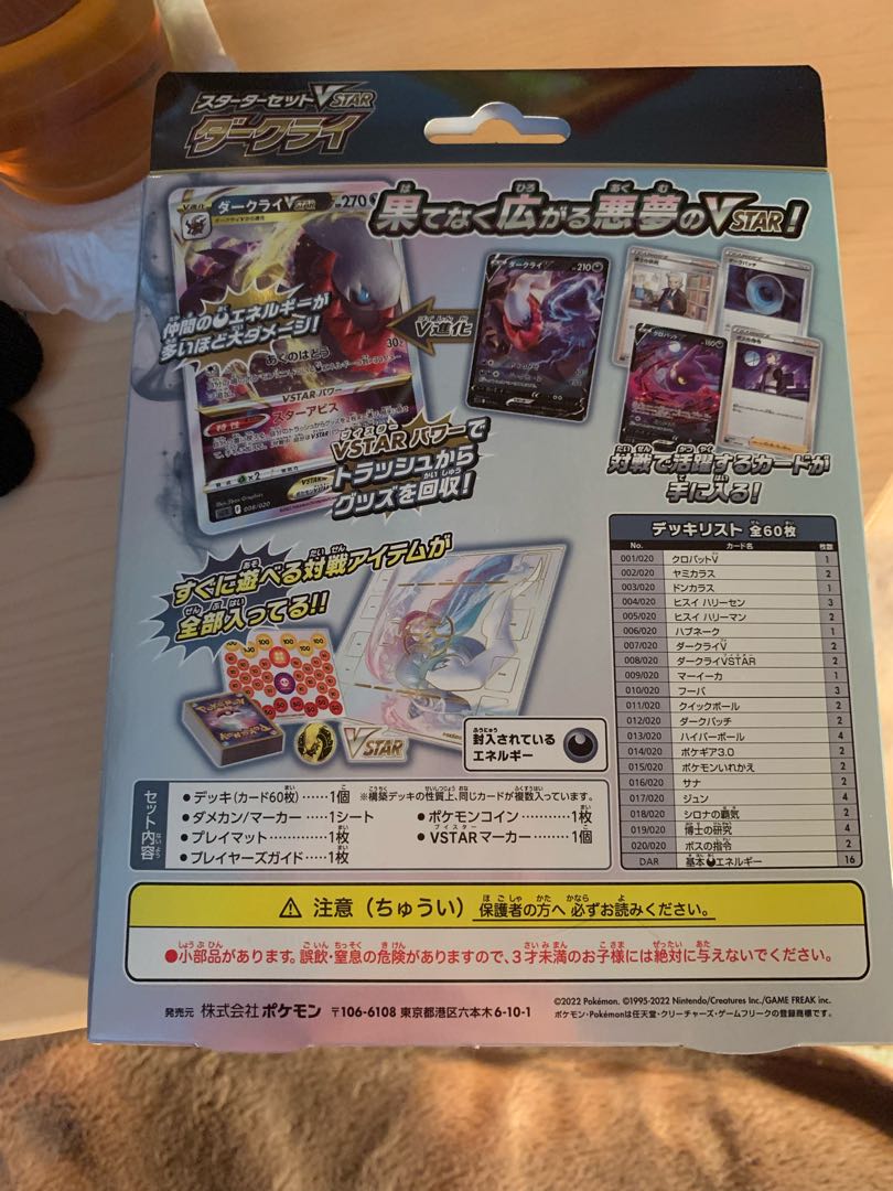 DarkraiVstar Starter Set