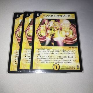 インパクトアブソーバー　3枚