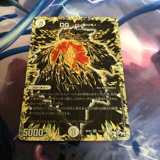 DGヒトノ造リシモノ