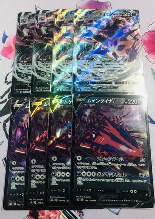 EternatusV, VMAX 8-piece set