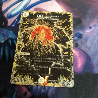 DGヒトノ造リシモノ