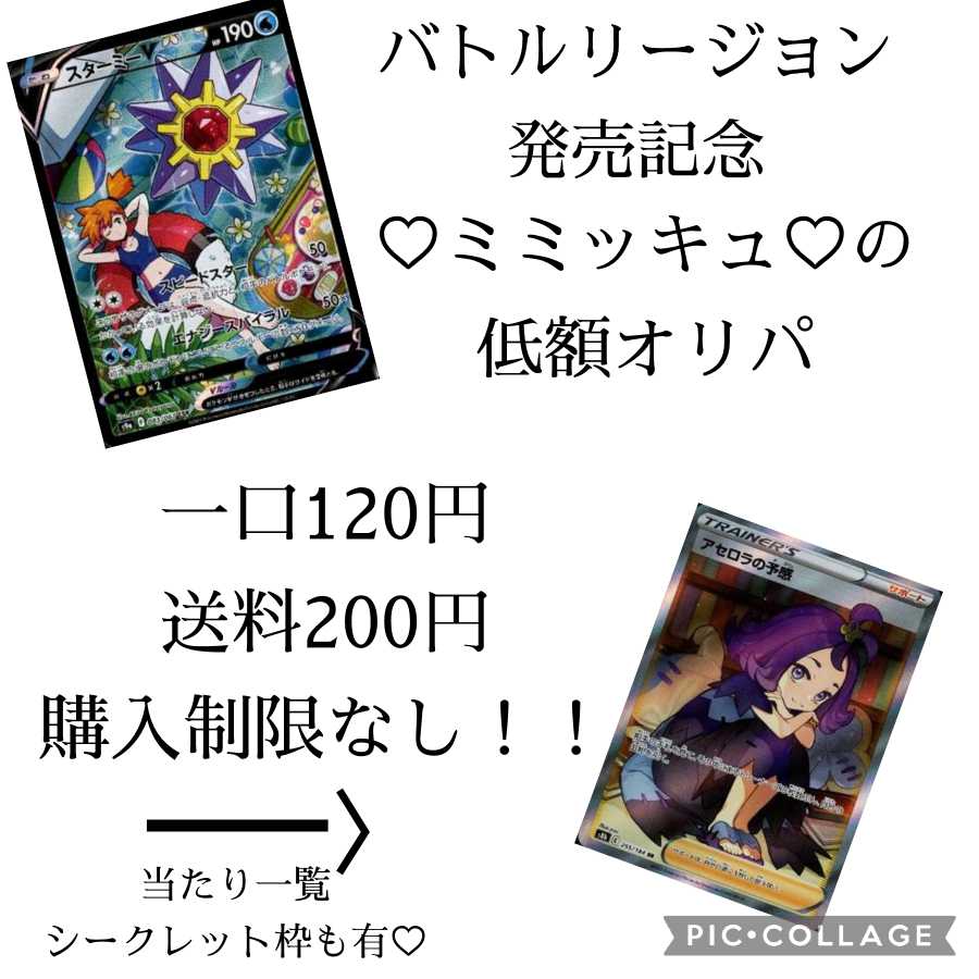 Exclusive use for Taromaru's Pokéca shop