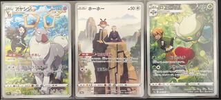 Ayashishi, Hoothoot, Roserade 3-piece set