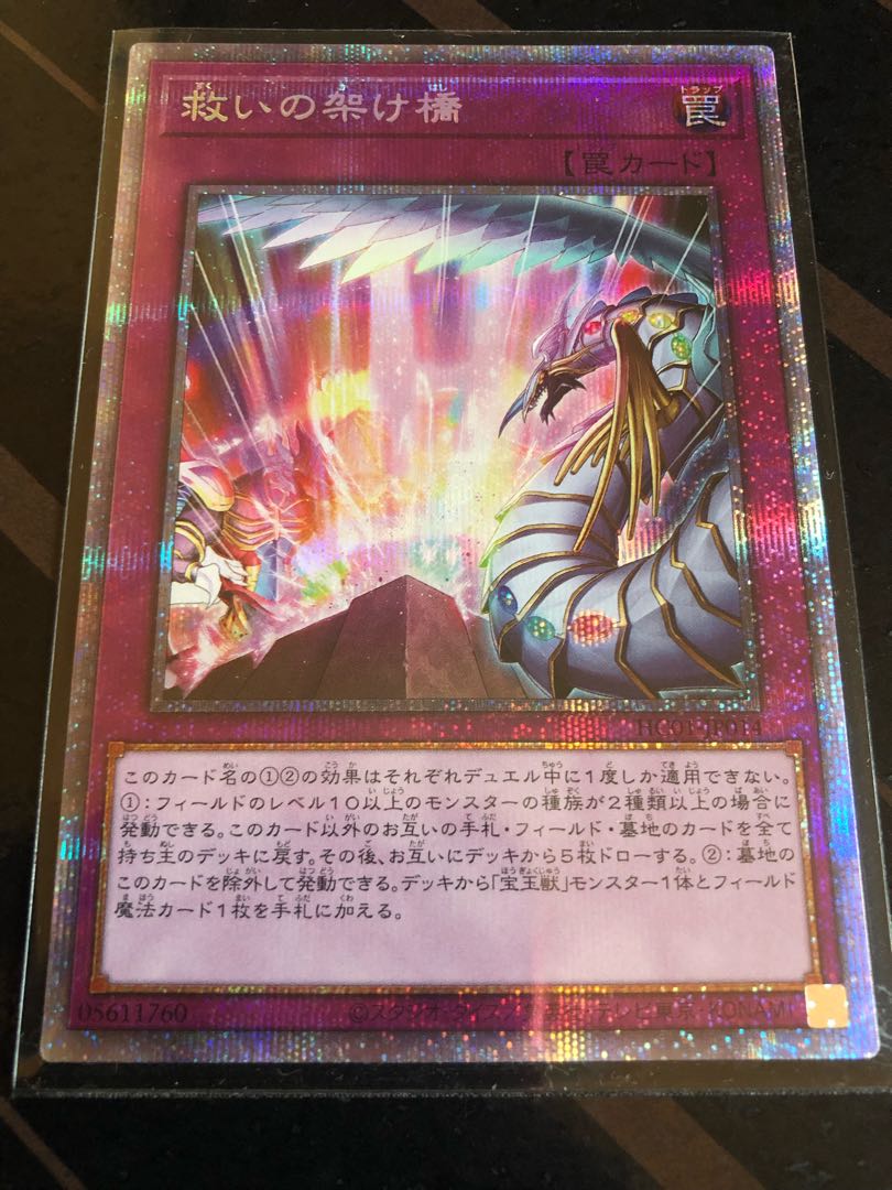 Bridges of Redeem Prismatic Secret Rare