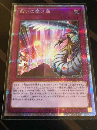 Bridges of Redeem Prismatic Secret Rare