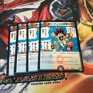 夏だ!デュエル修業だ!!