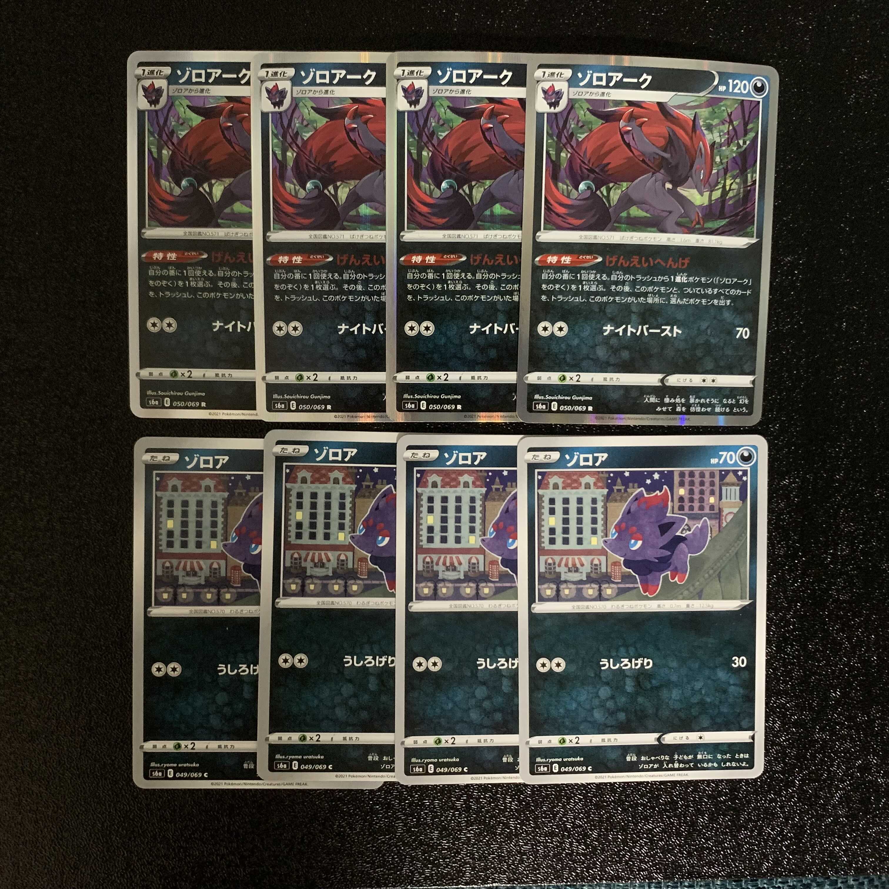 Zoroark R Zorua Set
