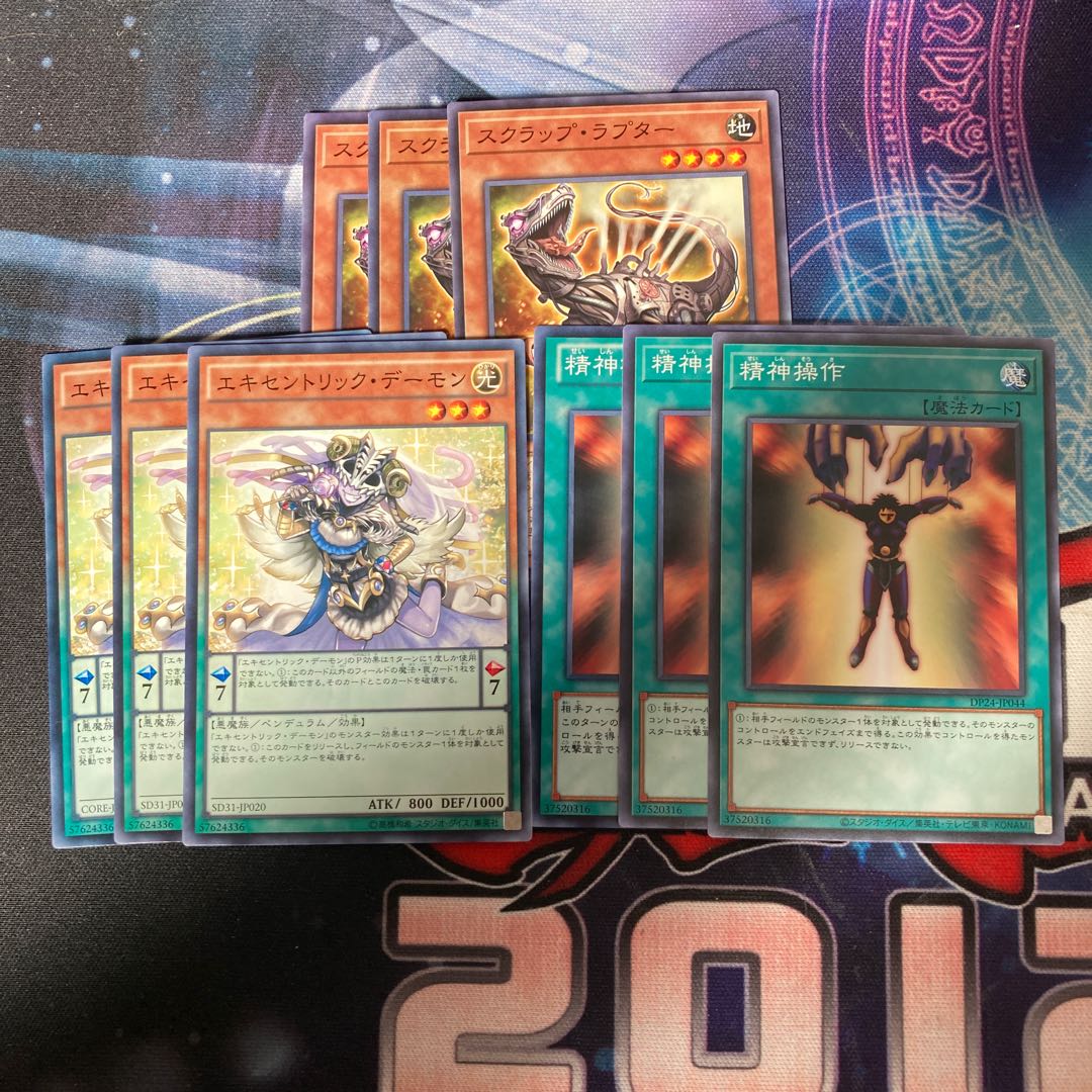 Scrap Raptor Archfiend Eccentrick Mind Control Special Price