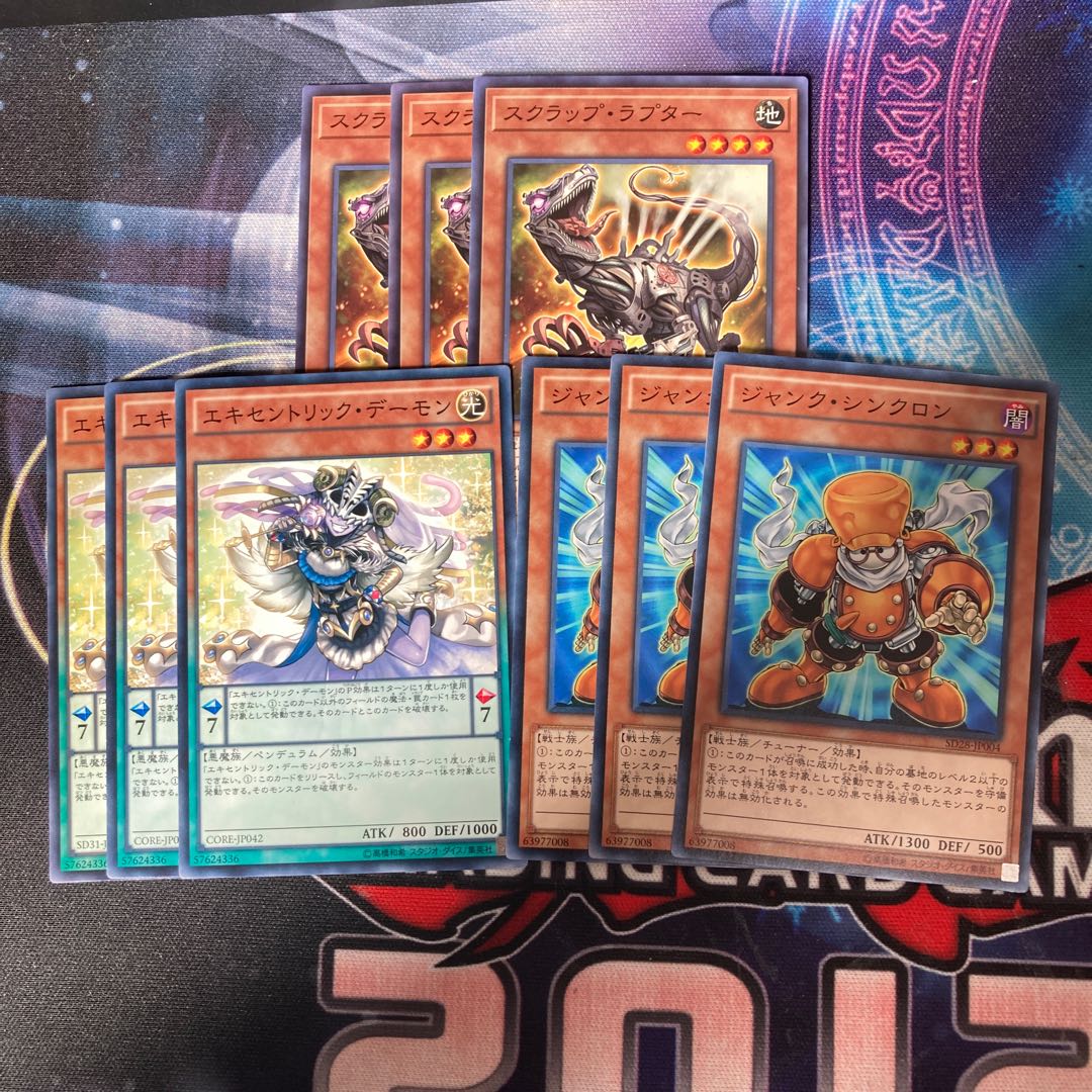 Scrap Raptor Archfiend Eccentrick Junk Synchron Special Price