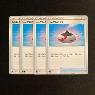 Dedicated (11 items) a8 Evolution Incense s7D 4pcs Treated