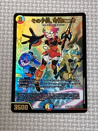 その子供、可憐につき