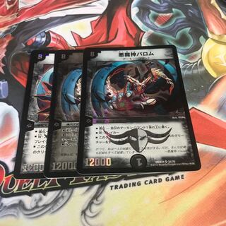 Ballom, Master of Death