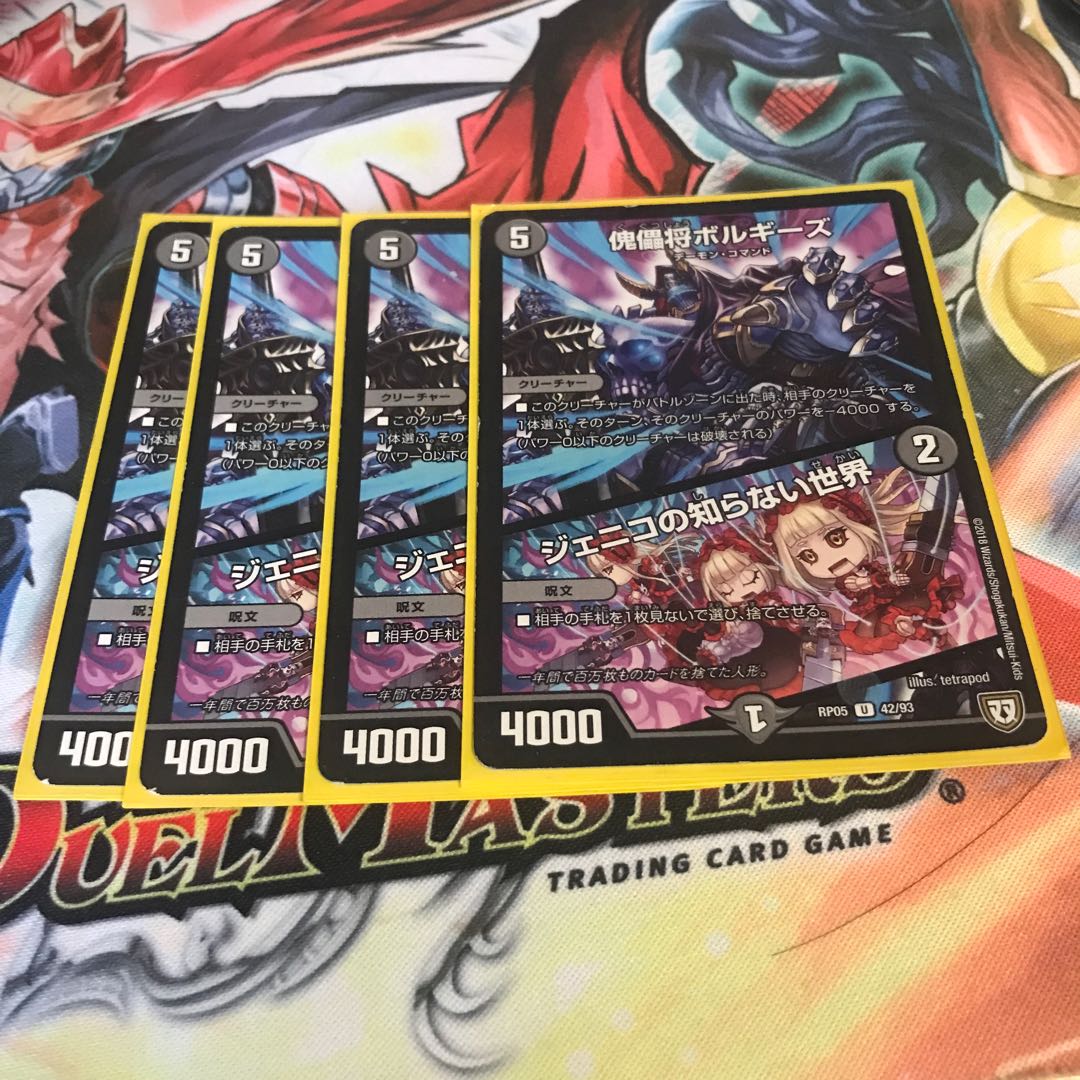 Puppet Shogun Borghese｜The World According to Jenico