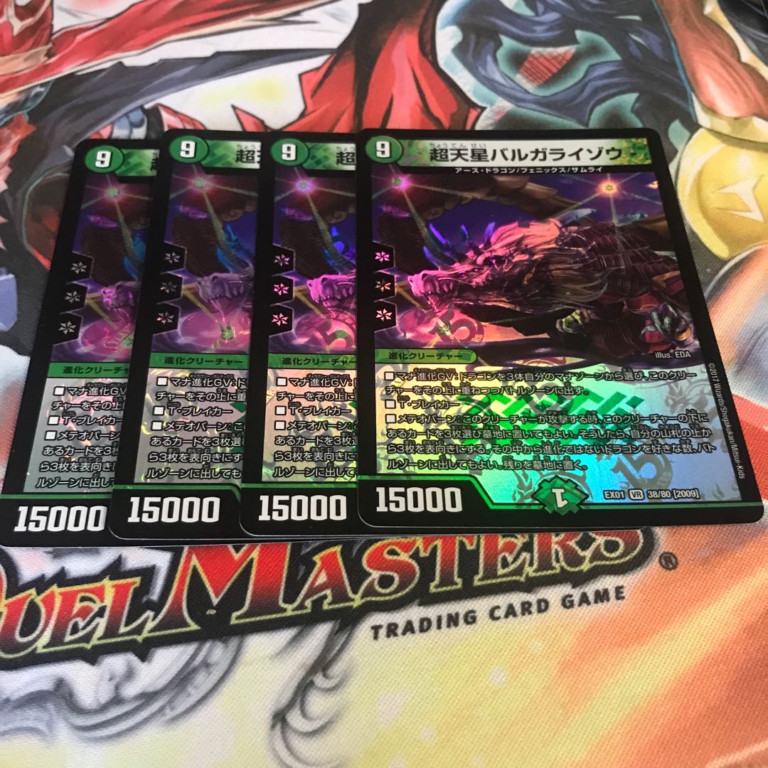 Psychic Heavenly Star Varga Raizo