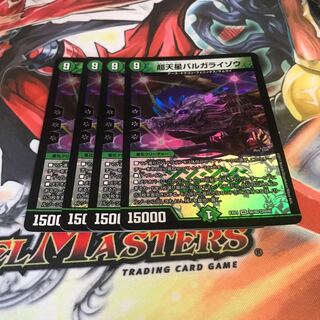 Psychic Heavenly Star Varga Raizo