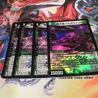 Psychic Heavenly Star Varga Raizo