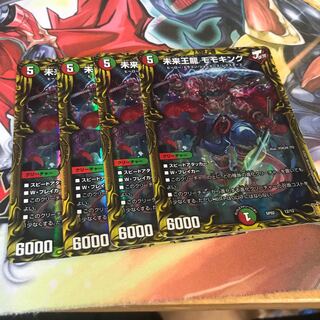 Future King Dragon Momo King