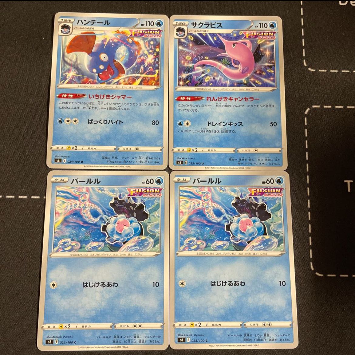 Huntail, two Gorebyss evolution lines