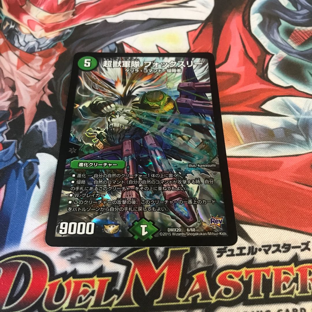 Psychic Beast Army Fox Lee