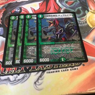 Scorpiones, Scorpiones, Diglupions