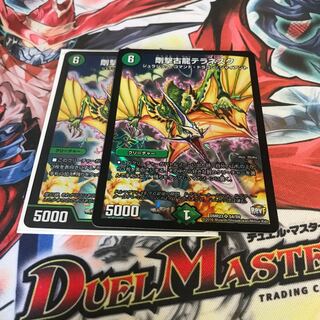 Old Dragon Teranescu