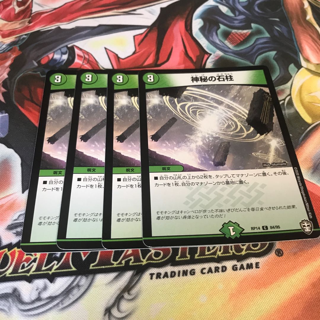 Mysterious Stone Pillar