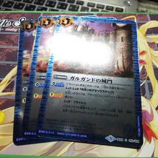 ガルダンドの城門 1枚