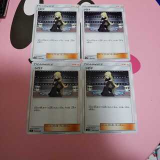 シロナ　4枚セット